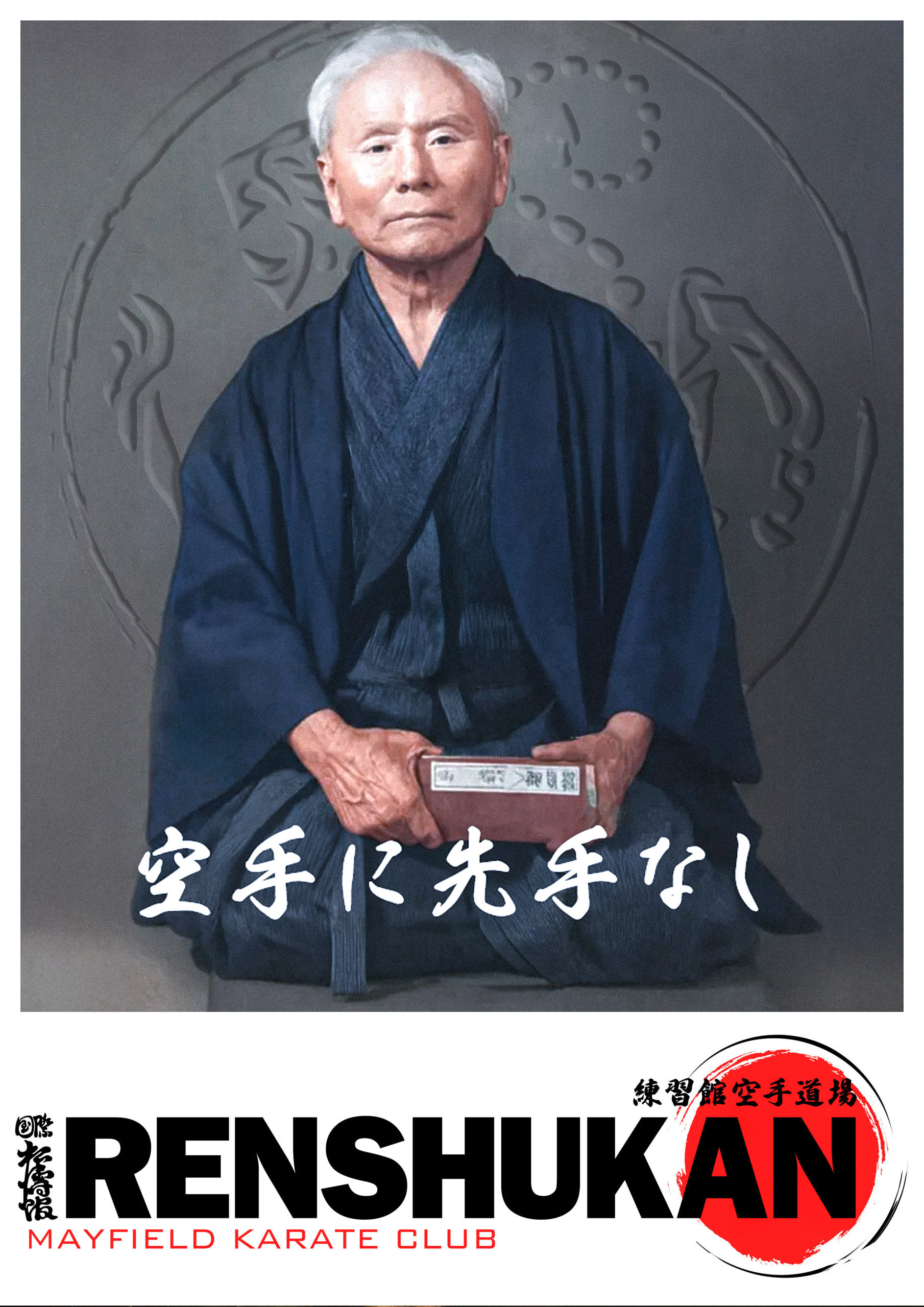 Karate ni Sente Nashi 1